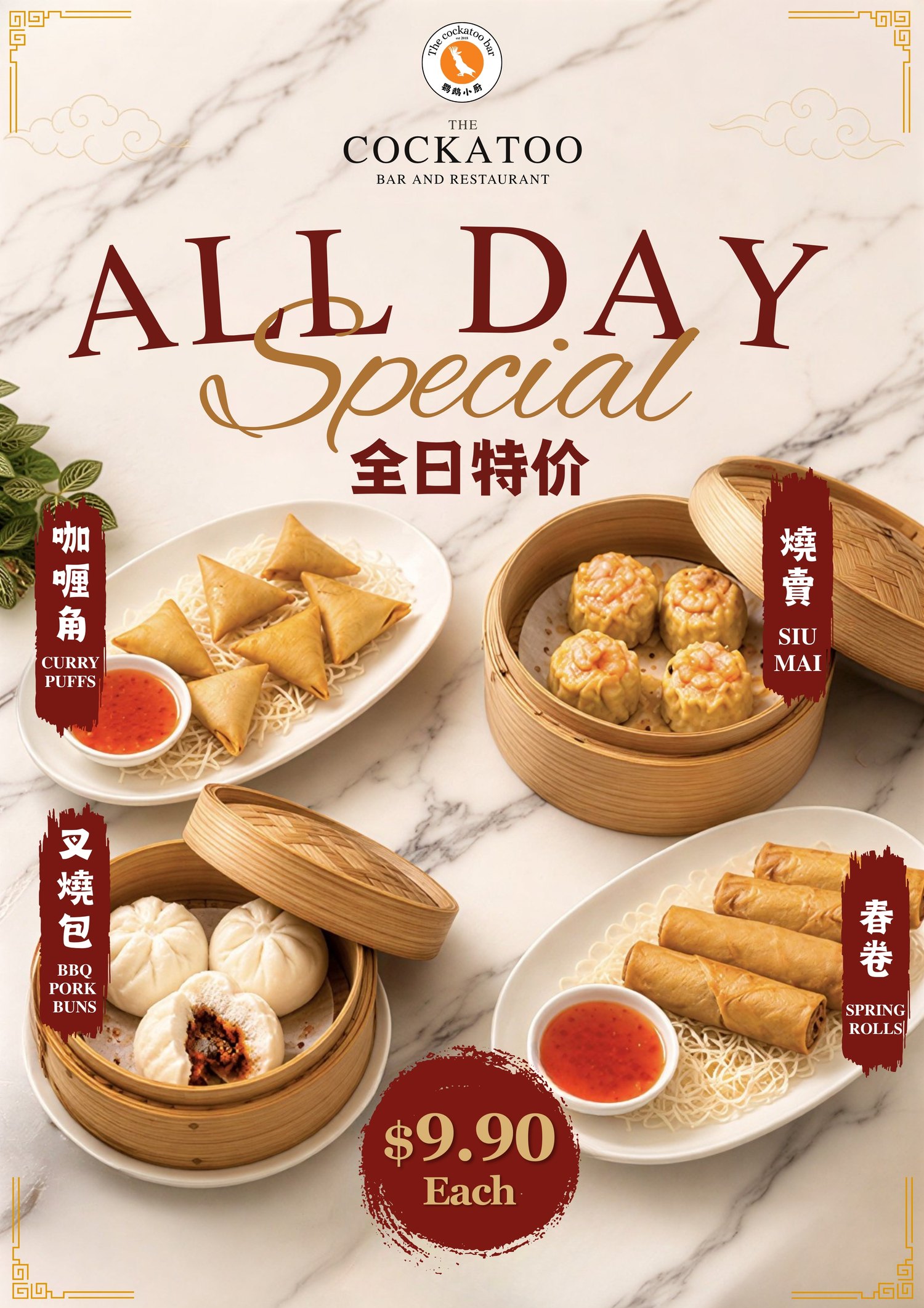 Lunch Special