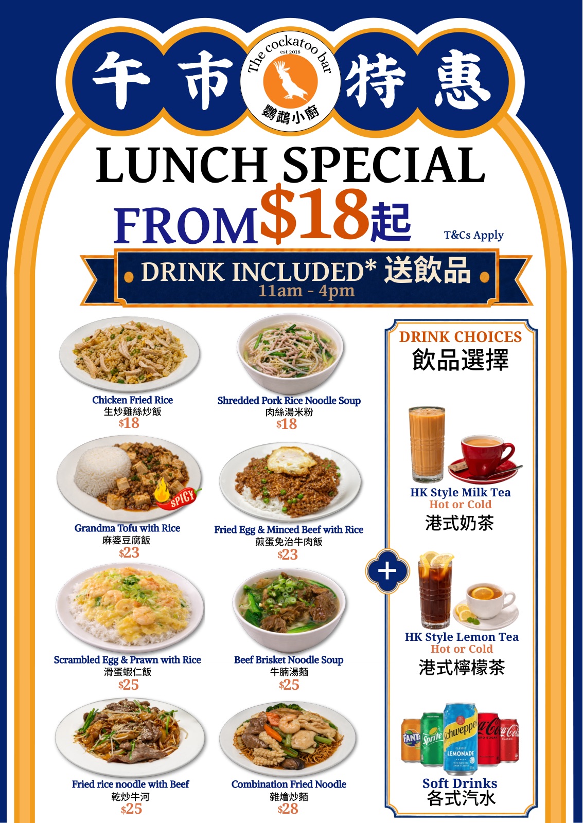 Lunch Special