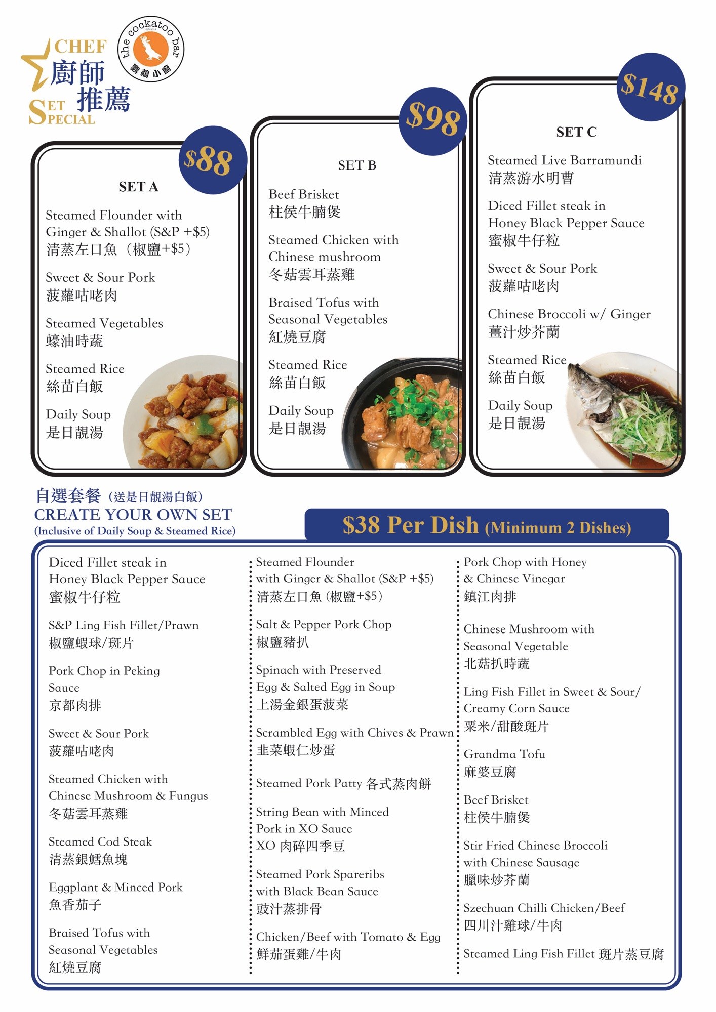 The Cockatoo set menu poster